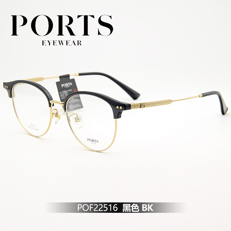 PORTS全框钛架眼镜架女复古圆框时尚潮流超轻近视镜框配镜片22516