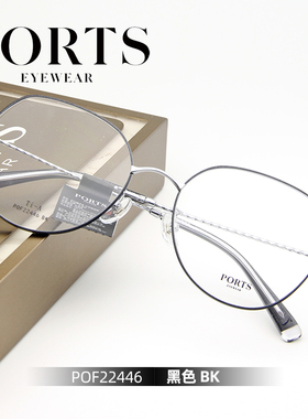 PORTS近视眼镜架女款钛架超轻全框时尚大框配镜片POF22446/22447