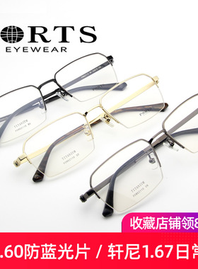 PORTS眼镜架男款钛架大半框轻商务近视镜框时尚配镜POM62110