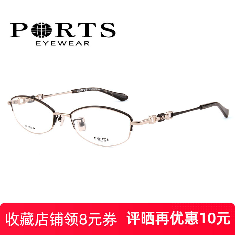 PORTS眼镜架女款小脸框近视眼镜框半框精致配镜框架POF11709
