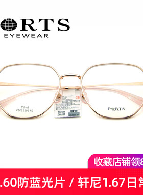新款PORTS眼镜架女多边形钛架全框近视镜框轻POF22202/22203