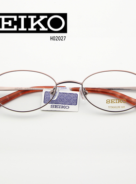 精工眼镜架女款小脸框轻薄全框钛架近视眼镜配高度数H02027/02067