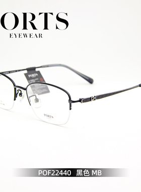 PORTS眼镜框女款近视镜时尚潮流半框眼镜架钛架配镜片POF22440