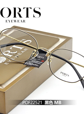 PORTS超轻钛架眼镜架女时尚大圆框全框近视镜黑色配镜片pof22521