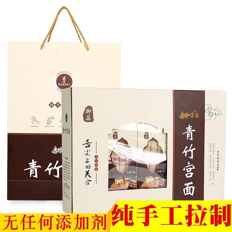 包邮河北特产藁城外贸青竹宫面