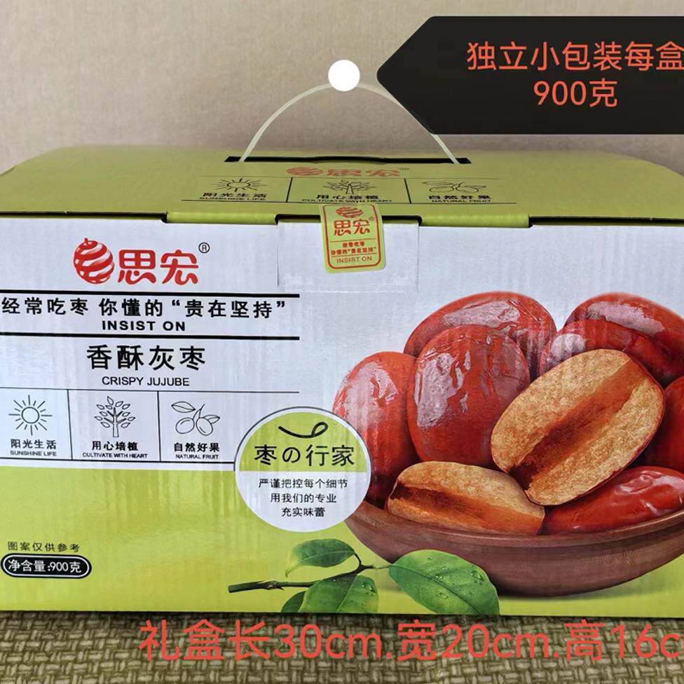 香酥脆枣无核空心灰枣非烘干嘎嘣脆小枣零食整箱900克大约30袋