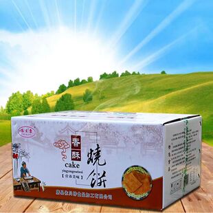 包邮 河北保定唐县依贝康依贝特缸炉烧饼200g甜味原味香酥烧饼