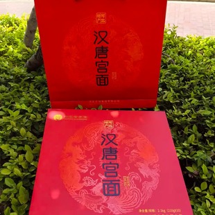 河北特产藁城汉唐宫面纯手工制作宫面礼盒龙须面月子面