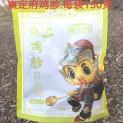 包邮 清真授权店 河北石家庄特产正定真定府马家老鸡鸡胗150g