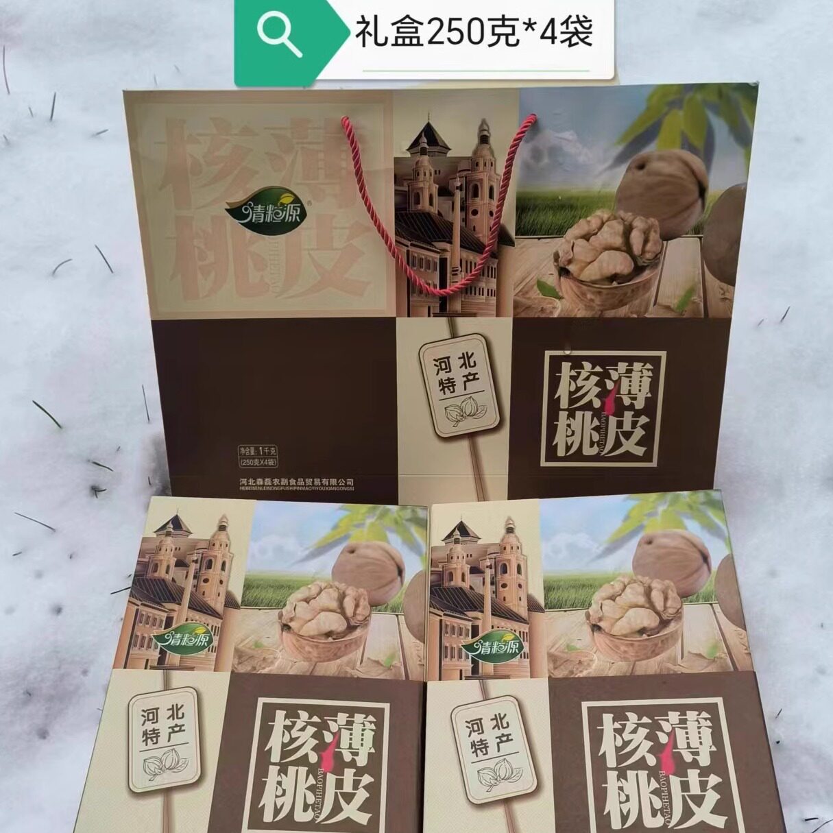 清粒源河北核桃薄壳散装新货原味
