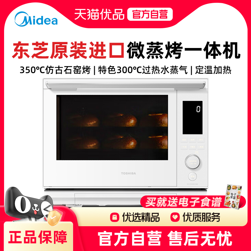 Toshiba/东芝ER-YD5000CNW水波炉微蒸烤一体机炸家用微波炉蒸烤箱