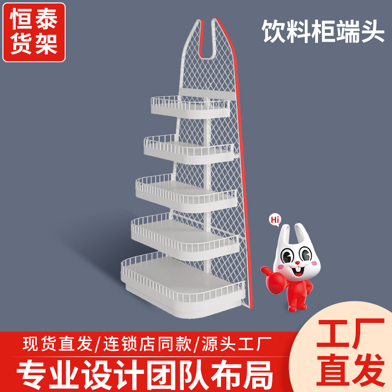 好想来加盟商专用双面饮料货架端头展示置物架零食超市水饮架配件
