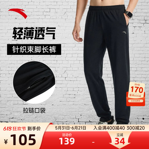 安踏男裤速干运动裤夏季2026新款