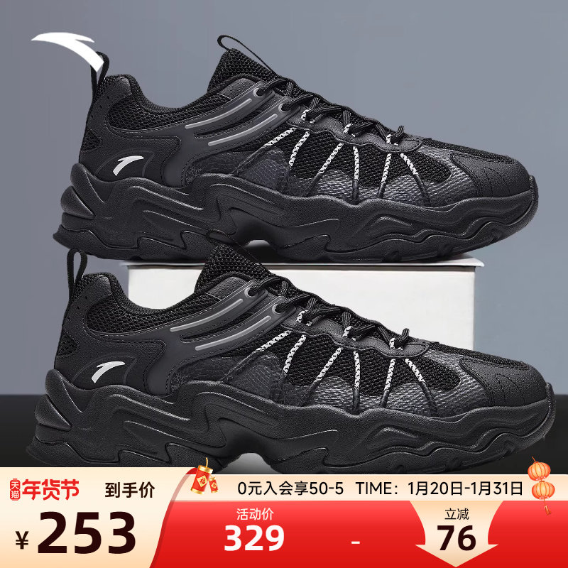 安踏鹿踪老爹鞋休闲鞋2026春季新款越野鞋黑色男士通勤软底运动鞋,运动鞋new,运动休闲鞋,淘宝优惠券,粉丝福利购,淘宝优惠卷