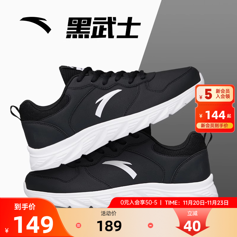 安踏跑步鞋男皮面防水官方正品