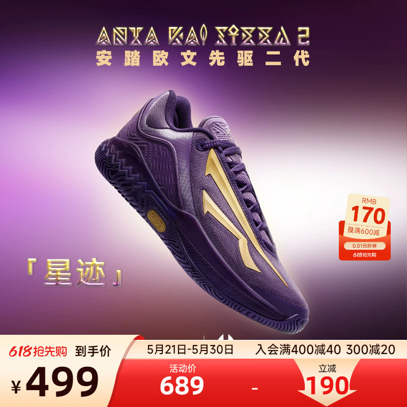 安踏欧文KAI SPEED 2球鞋氮科技先驱2代实战篮球鞋男鞋正品运动鞋