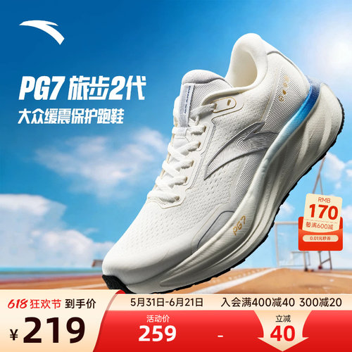爱运动 中国有安踏