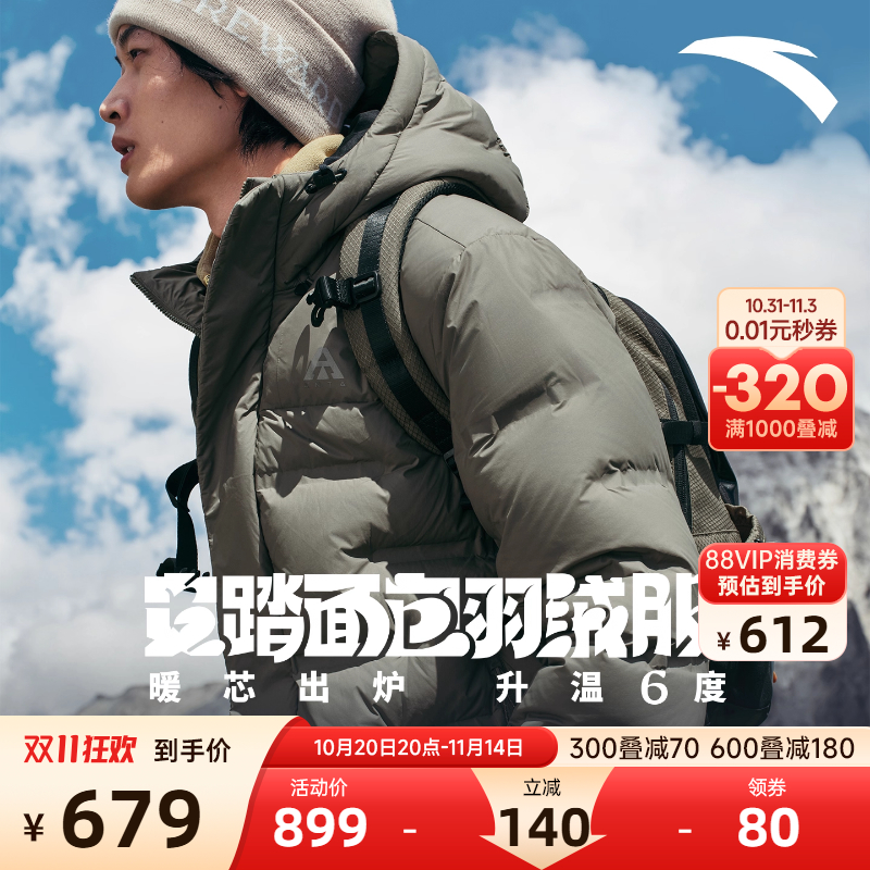 安踏面包羽绒户外鹅绒管道羽绒服