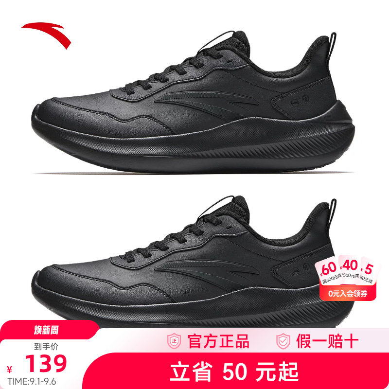 安踏跑步鞋男皮面防水黑色