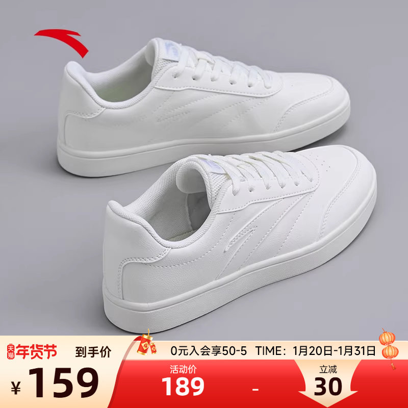 安踏女鞋板鞋冬季新款防滑小白鞋皮面正品厚底增高防水运动鞋女,运动鞋new,板鞋,淘宝优惠券,粉丝福利购,淘宝优惠卷