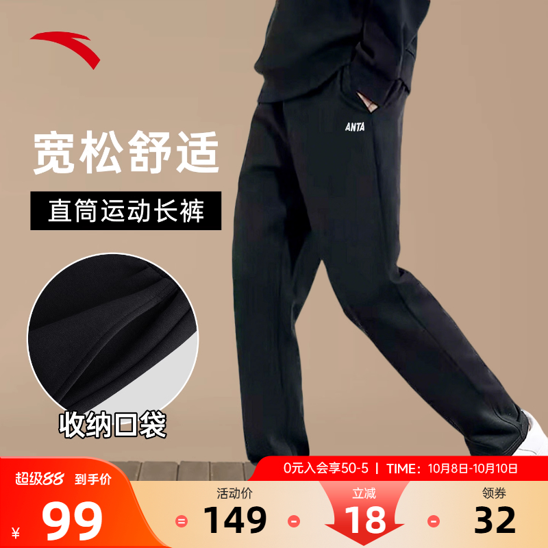 安踏运动裤男款2025秋冬新款休闲黑色宽松直筒长裤百搭男款卫裤
