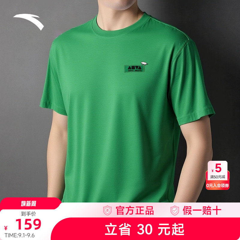 安踏冰丝运动t恤男夏季宽松速干绿色新款休闲短袖上衣172628106