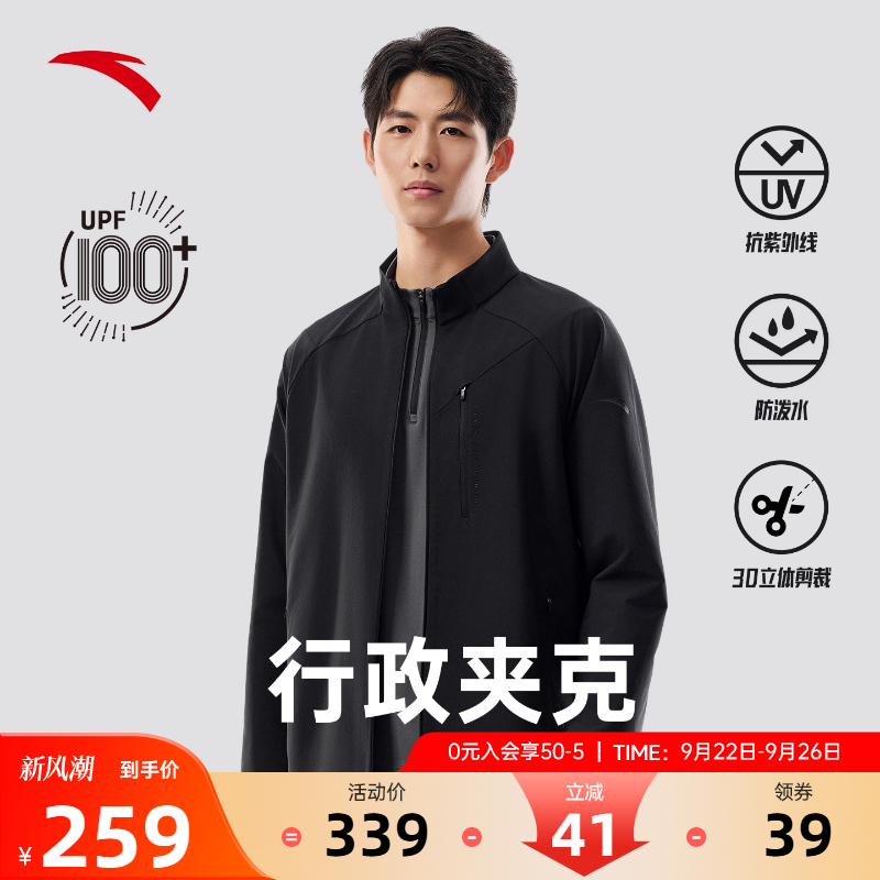 安踏防泼水外套2025秋季新款男士商务行政夹克休闲防风上衣外衣男