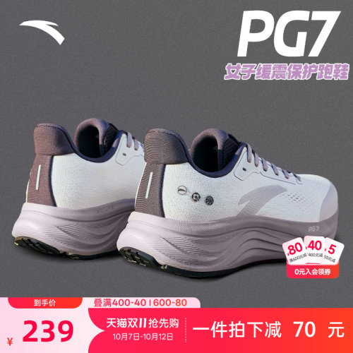 安踏旅步V2PG7厚底缓震女跑鞋