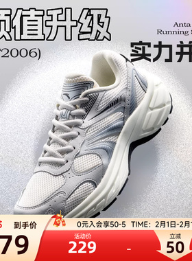 安踏AT2006老爹鞋女2025新款秋季网面复古跑步鞋银色潮流休闲鞋