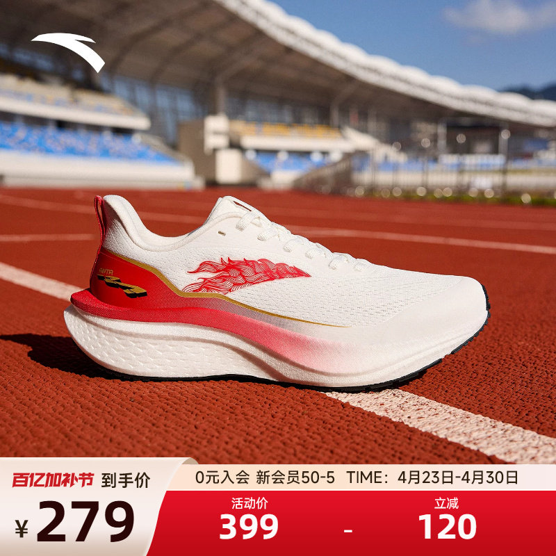 安踏马赫6代SE2026新年本命年男子满分红缓震耐磨竞速训练跑鞋