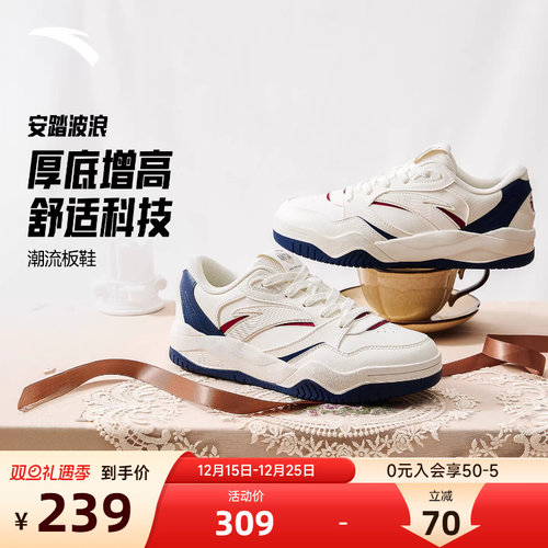 安踏波浪鞋4丨复古时尚板鞋女