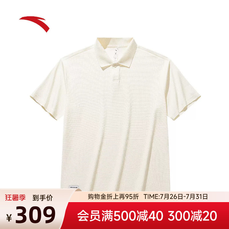 安踏松弛感肌理华夫格短袖POLO衫