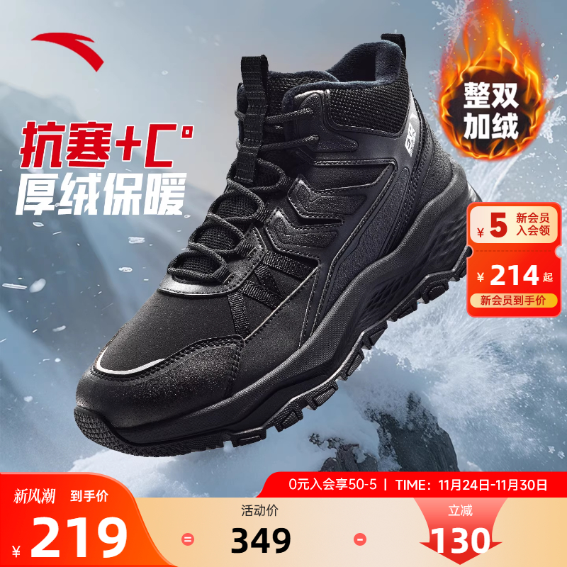 安踏探界SE大棉鞋男款运动户外鞋