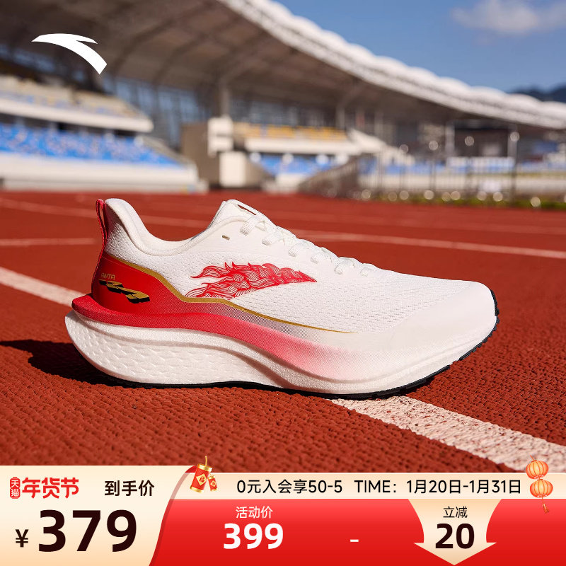 安踏马赫6代SE2026新年本命年男子满分红缓震耐磨竞速训练跑鞋,运动鞋new,跑步鞋,淘宝优惠券,粉丝福利购,淘宝优惠卷