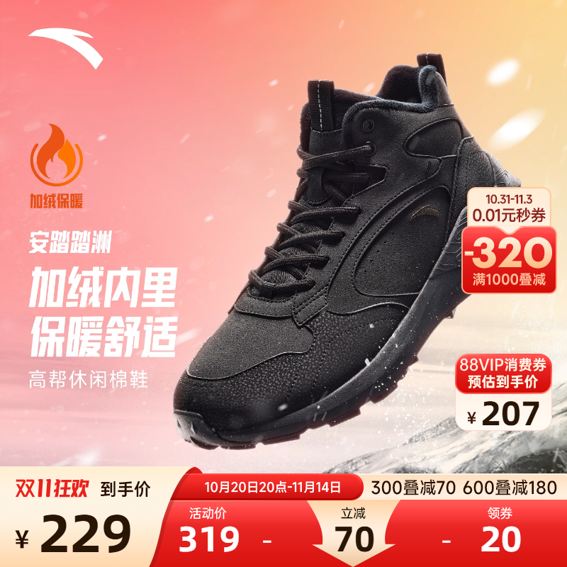 安踏踏洲加绒正品男保暖高帮棉鞋