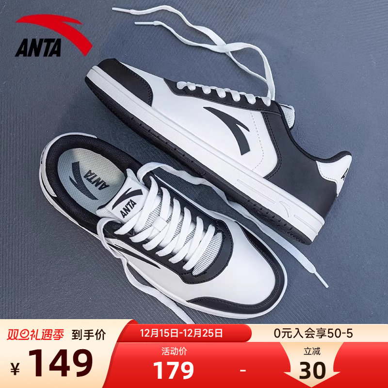 安踏官方正品低帮男鞋轻便板鞋