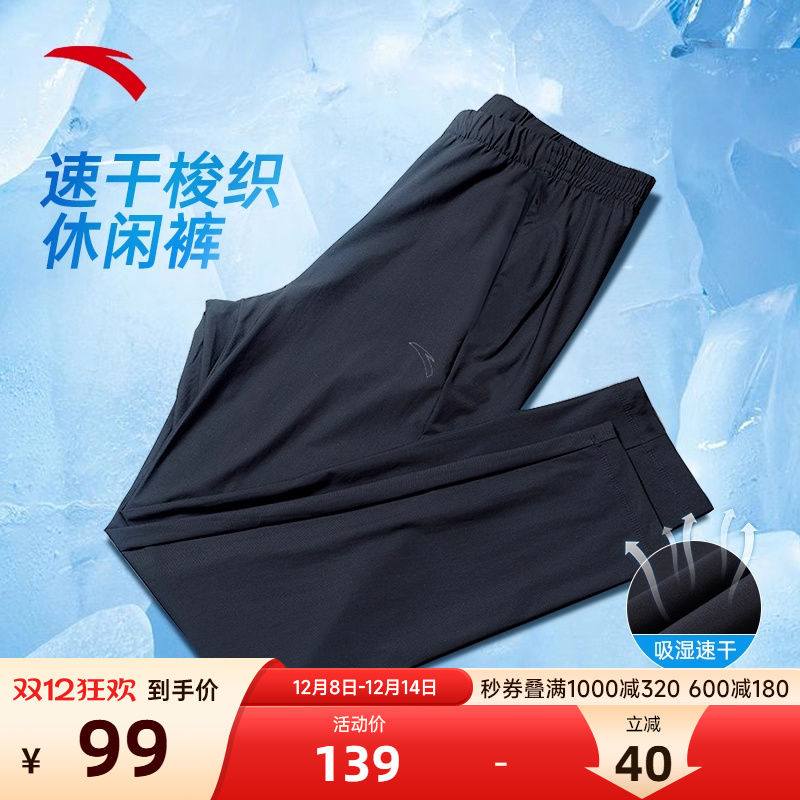运动长裤安踏速干女跑步健身宽松