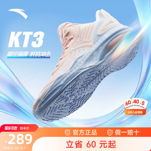 安踏KT3team汤普森耐磨篮球鞋男