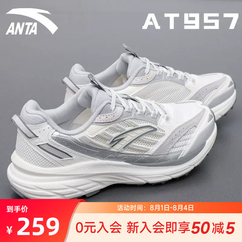 安踏AT957复古男鞋跑步鞋轻户外