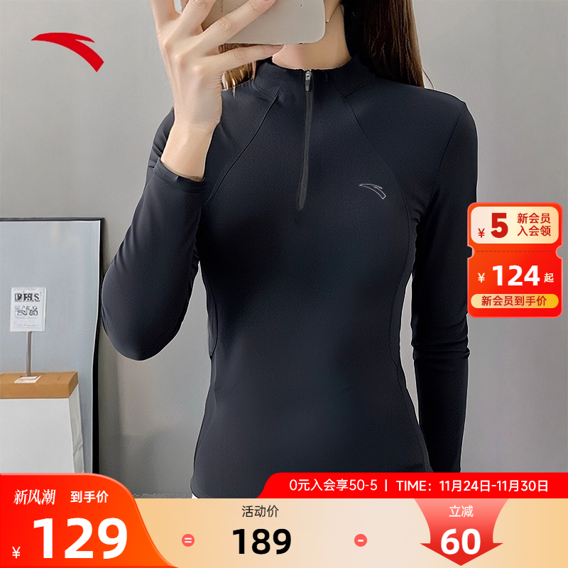安踏半拉链速干衣女长袖吸汗零压T商务立领运动冬季女款黑色上衣