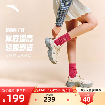 安踏兔子鞋女增高休闲鞋