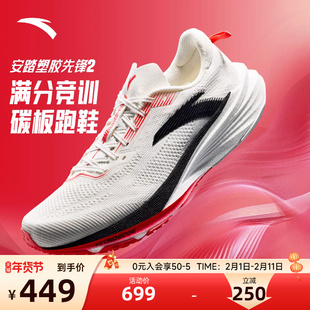 安踏塑胶先锋2女鞋氮科技跑鞋女竞训跑步鞋碳板减震青少年运动鞋