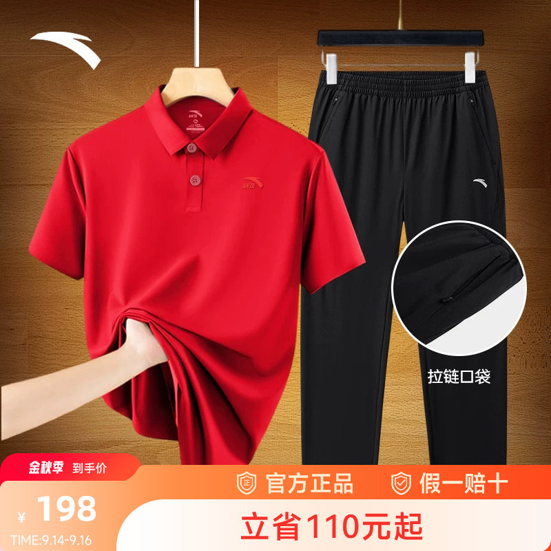 安踏运动套装男士polo长裤两件套										