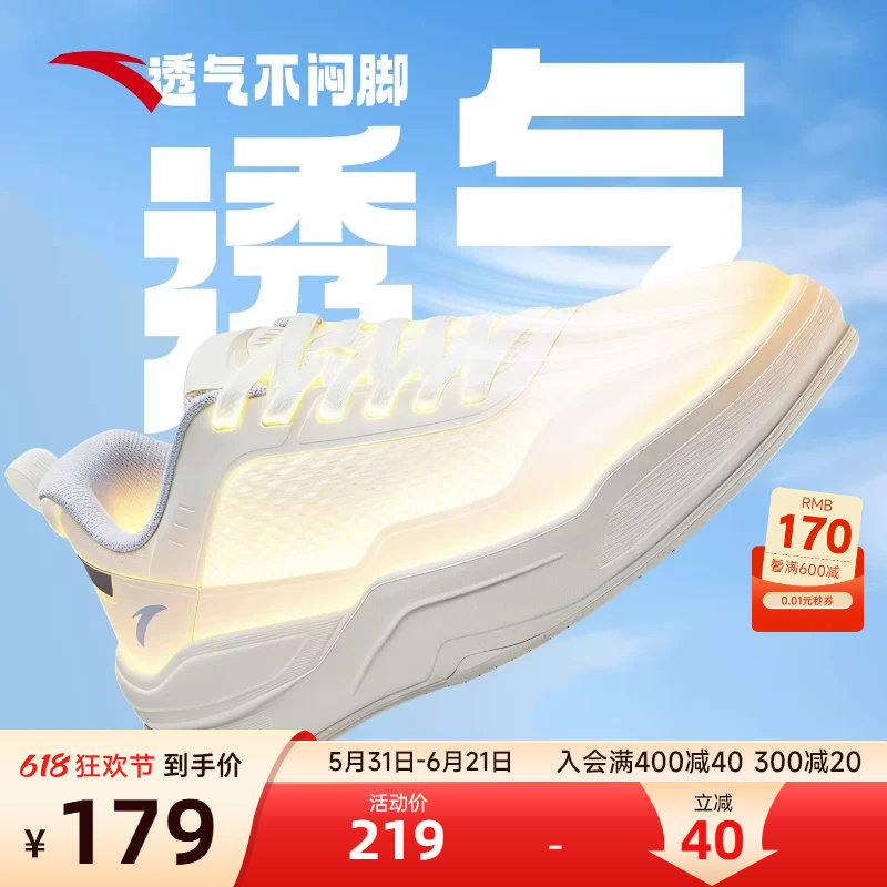 安踏板鞋男鞋网面透气小白鞋