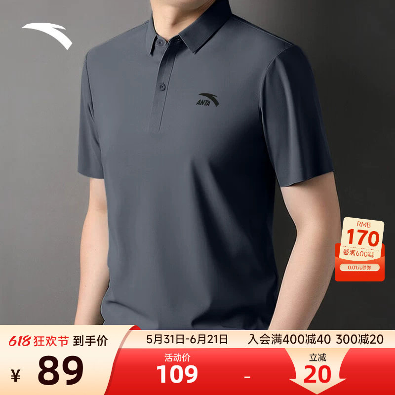安踏polo衫男商务运动短袖翻领t恤2026夏季新款中年爸爸透气上衣