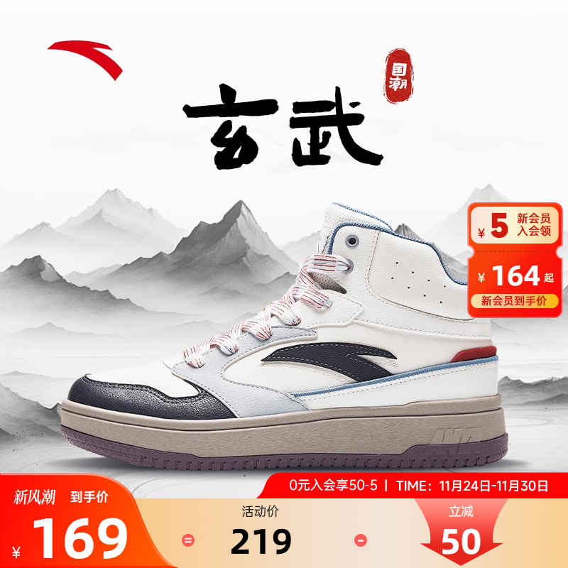 安踏正品玄武高帮板鞋男2025新款