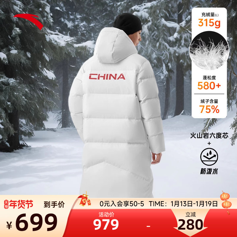 安踏羽绒服男款冬季新款防泼水保暖户外过膝中长款正品中国外套