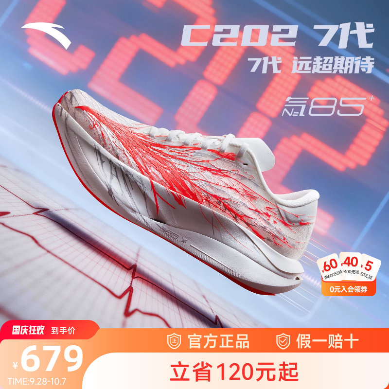 安踏C2027代心跳碳板马拉松跑鞋图片
