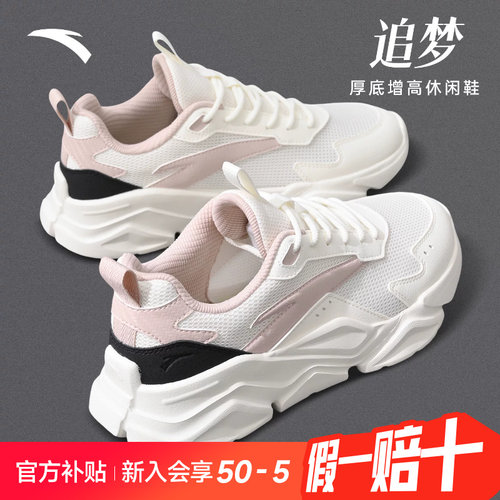 安踏女鞋老爹鞋厚底增高休闲鞋