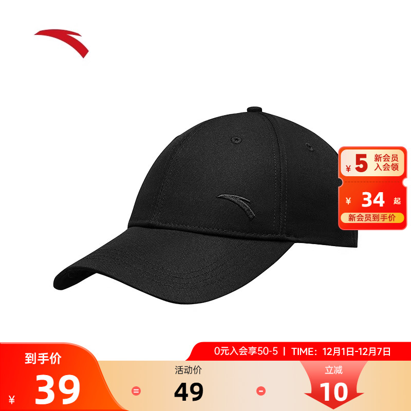 安踏运动帽透气吸汗纯色棒球帽